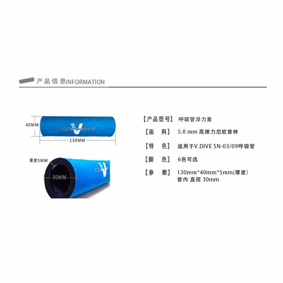 Vdive Freediving Snorkel Float 5mm